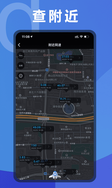精彩截图-测网速2025官方新版