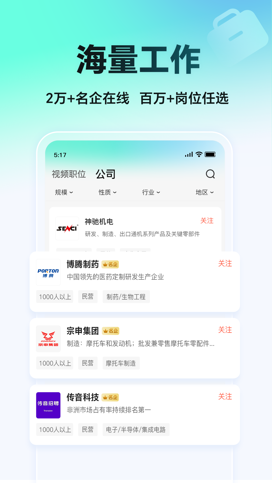 精彩截图-汇博招聘2026官方新版