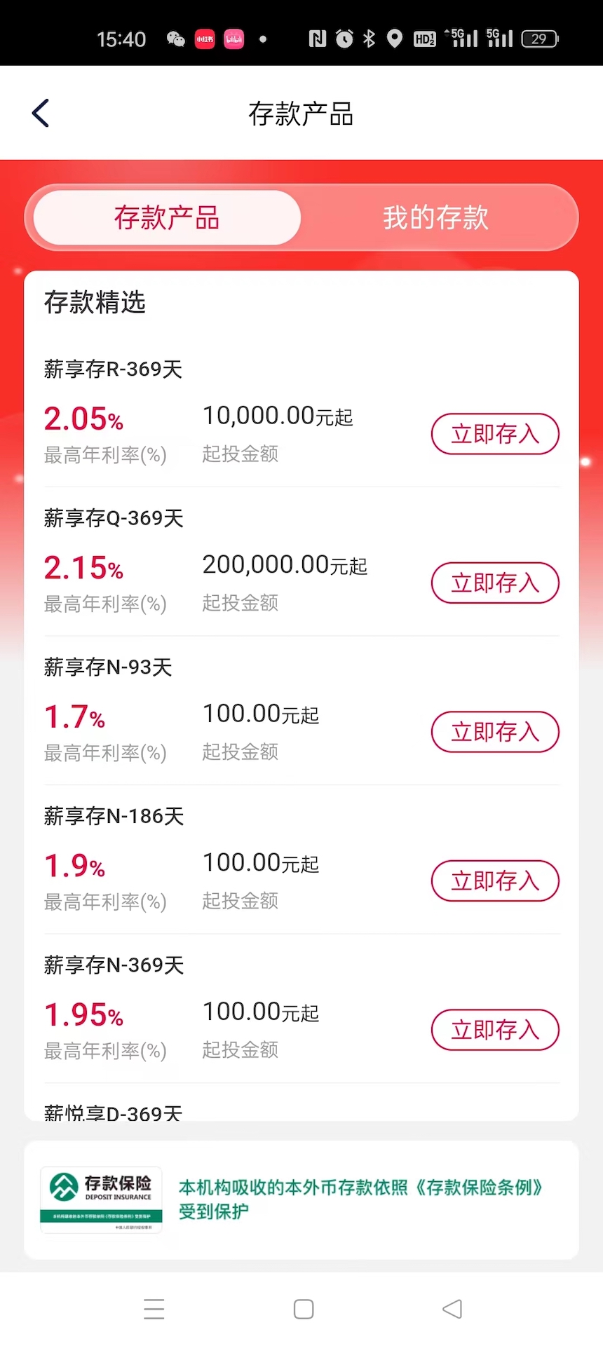 精彩截图-乌海银行2025官方新版