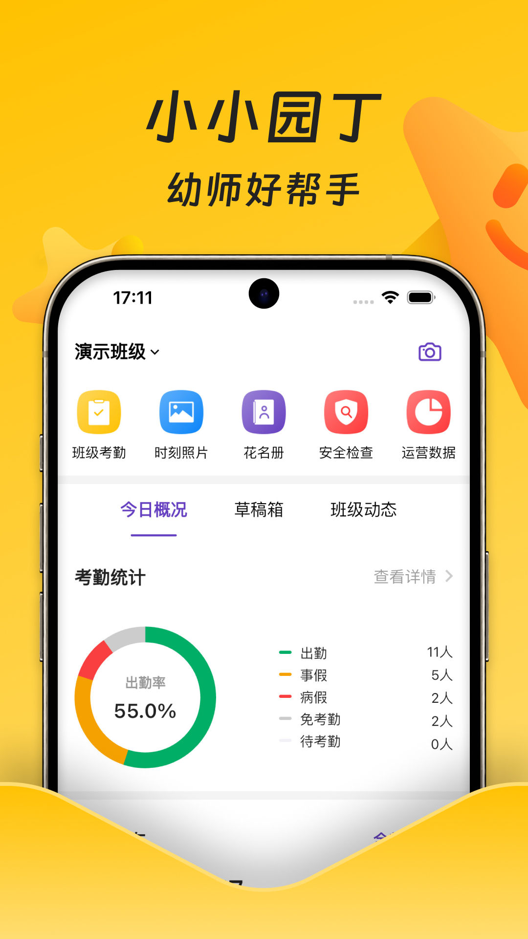 精彩截图-小小园丁2025官方新版