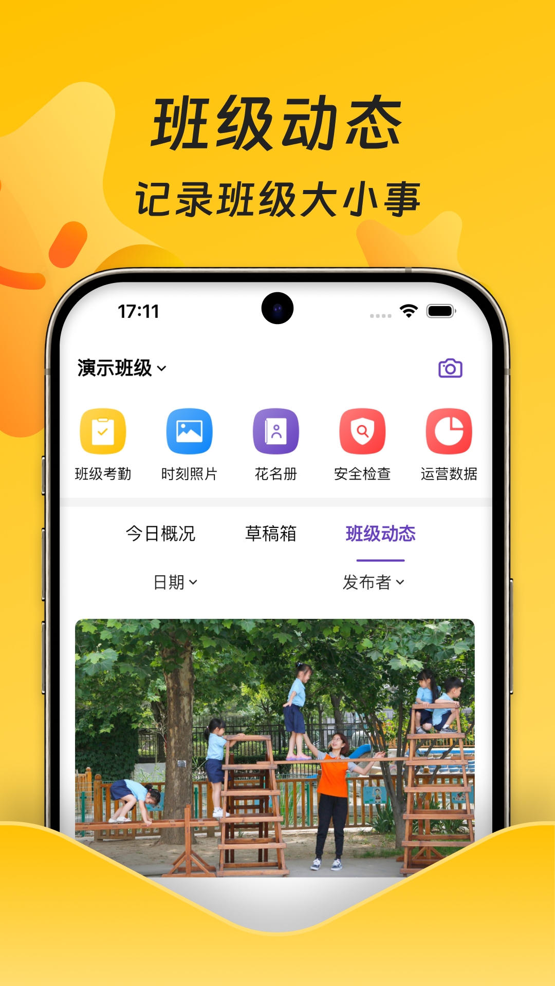 精彩截图-小小园丁2026官方新版