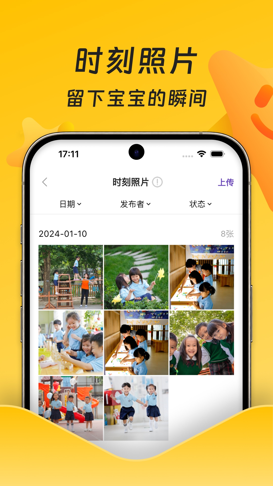 精彩截图-小小园丁2025官方新版