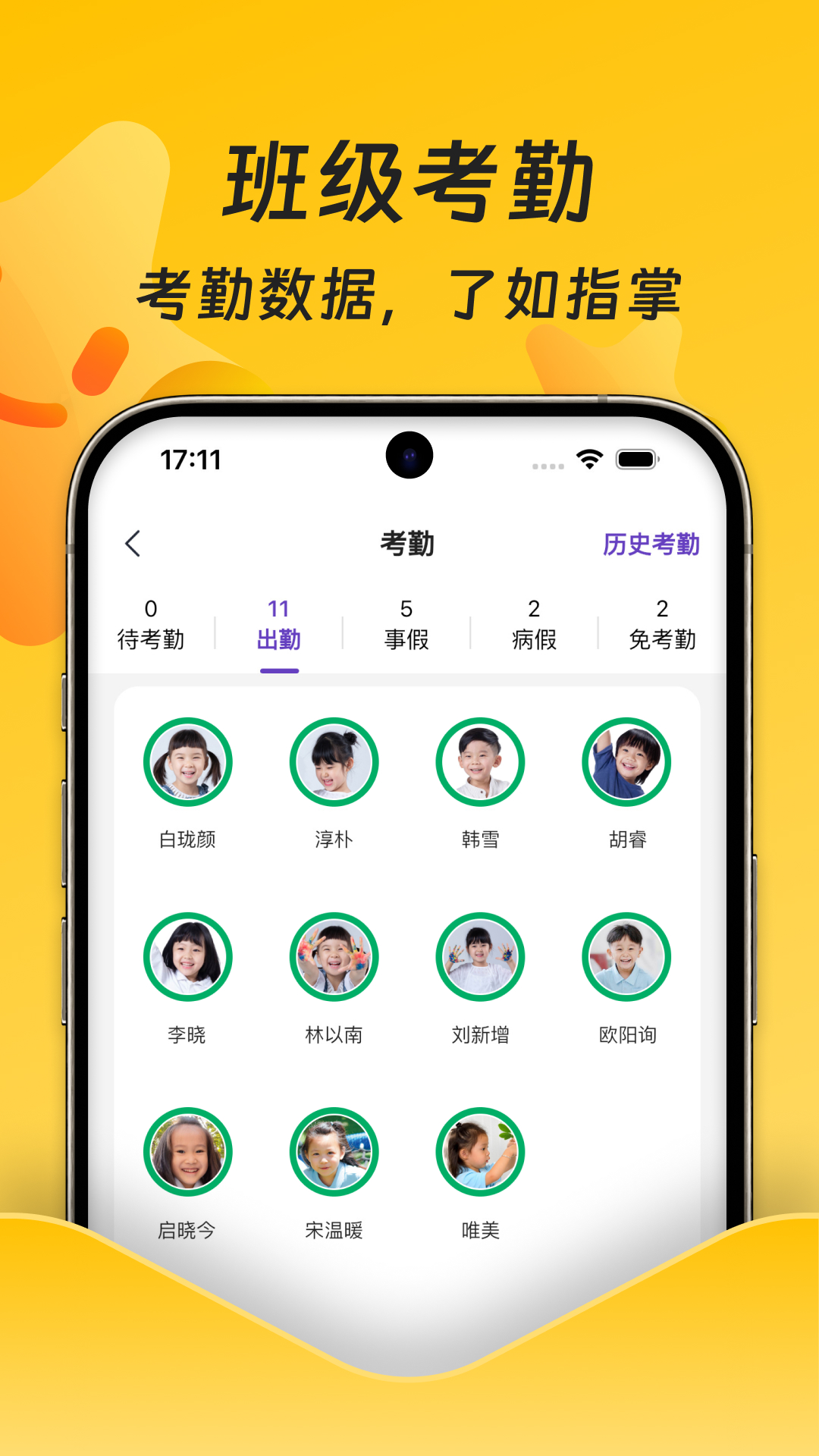 精彩截图-小小园丁2025官方新版