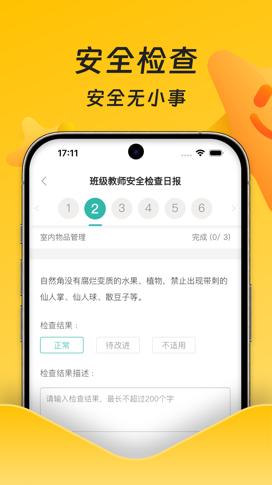 小小园丁 截图 5