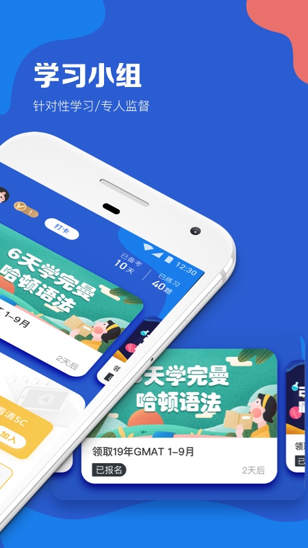 精彩截图-GMAT考满分2025官方新版