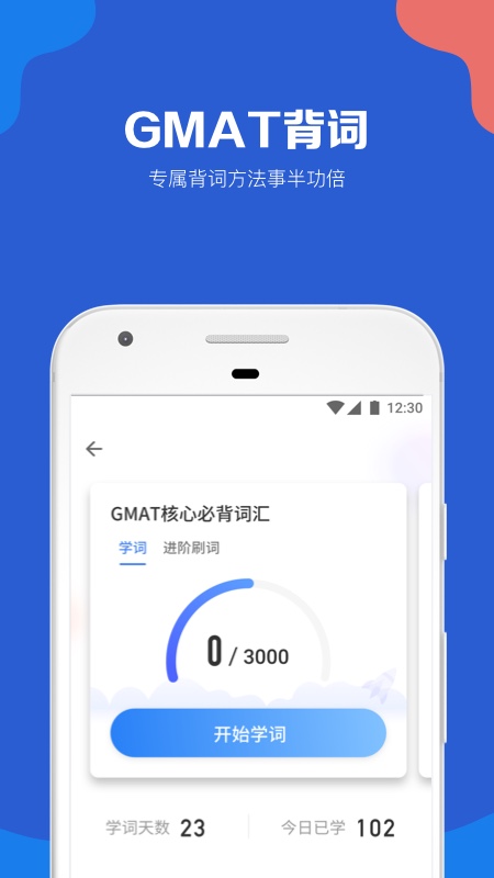 精彩截图-GMAT考满分2024官方新版