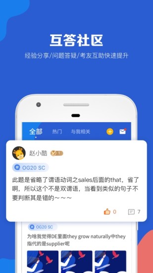 精彩截图-GMAT考满分2024官方新版