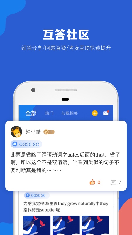 精彩截图-GMAT考满分2026官方新版