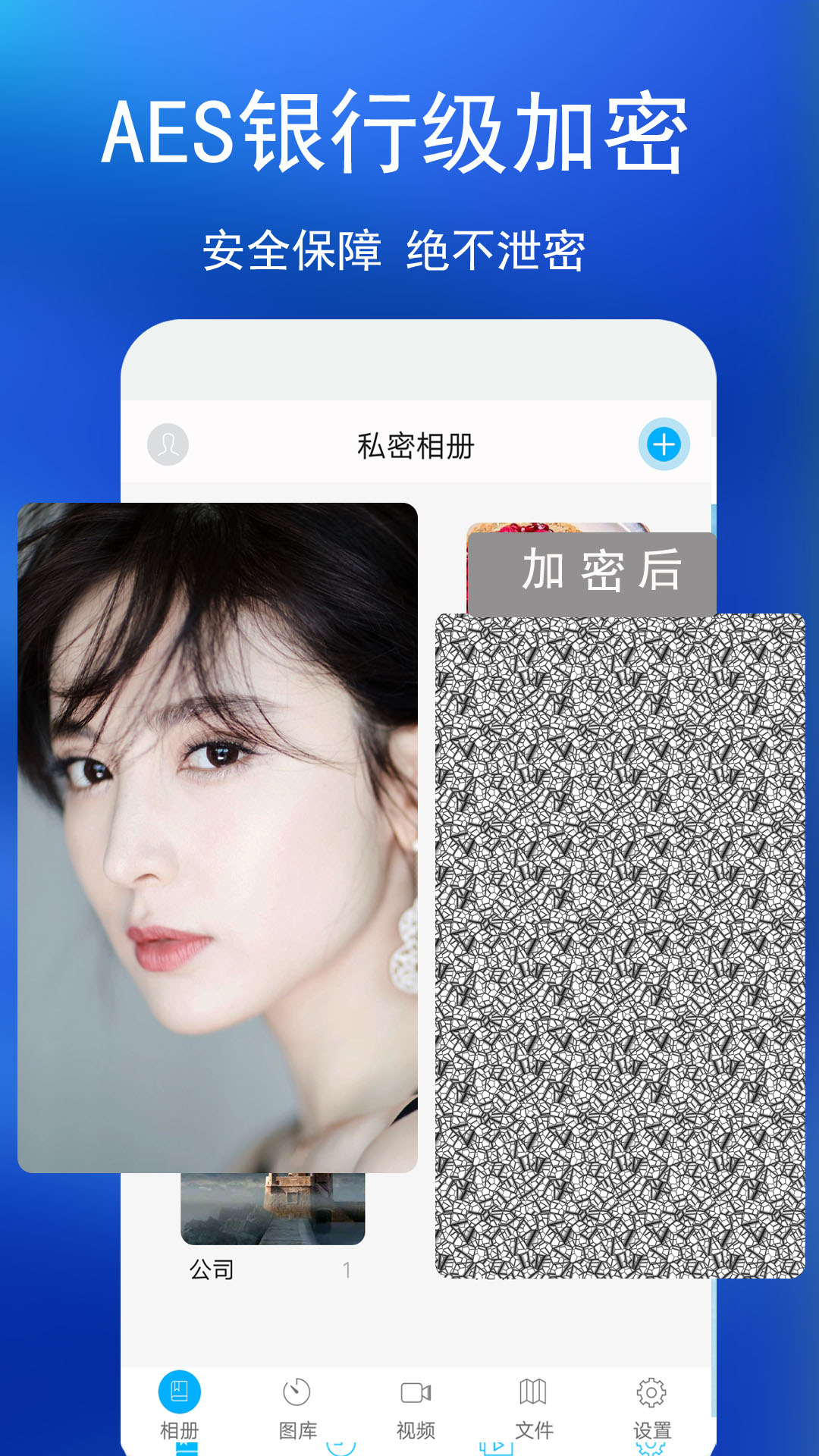 精彩截图-私密相册2026官方新版