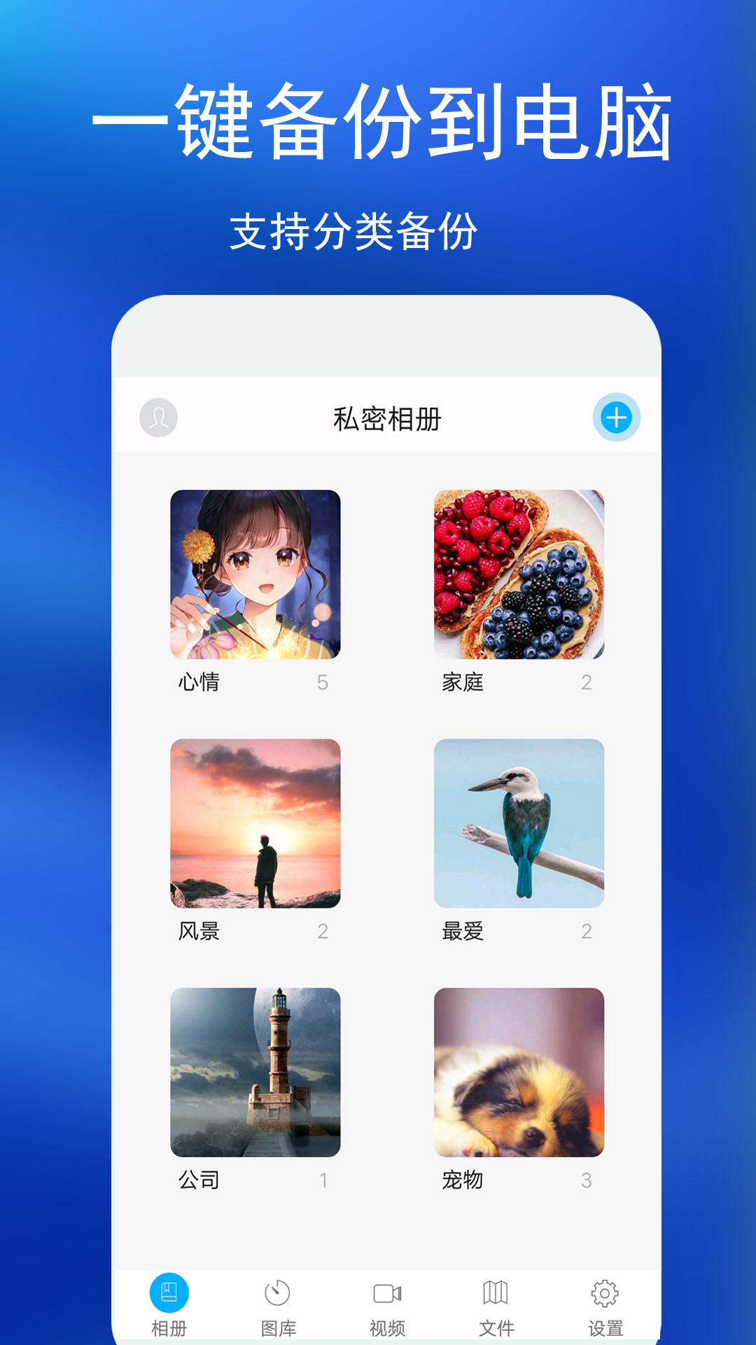 精彩截图-私密相册2026官方新版