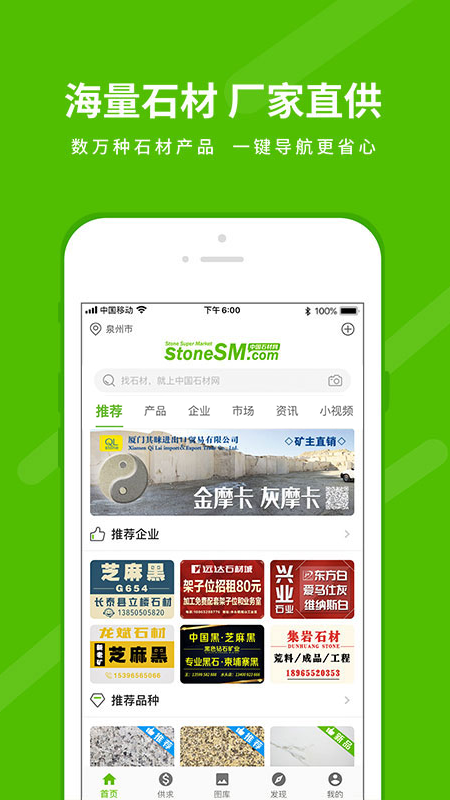 石米 截图 1