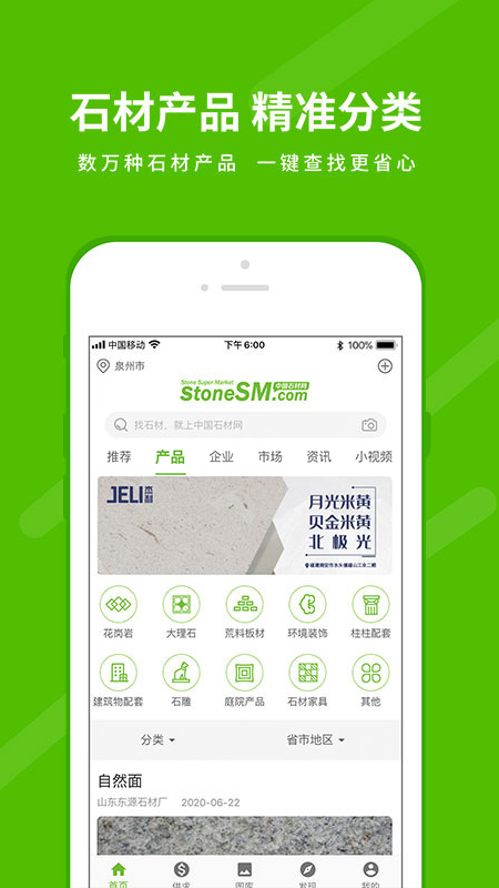 石米 截图 2