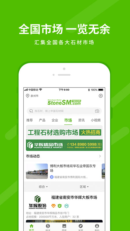 石米 截图 3