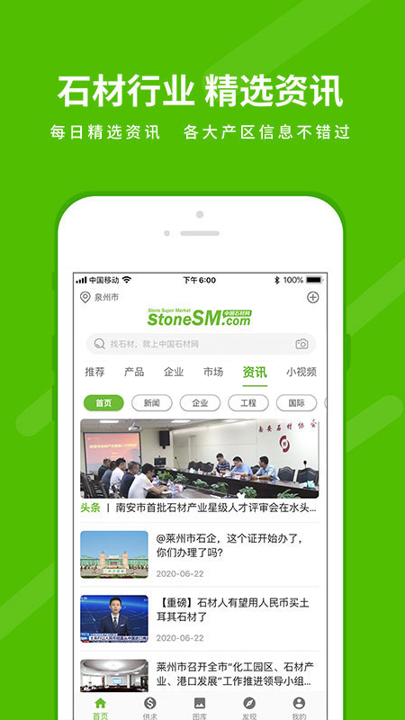 石米 截图 4