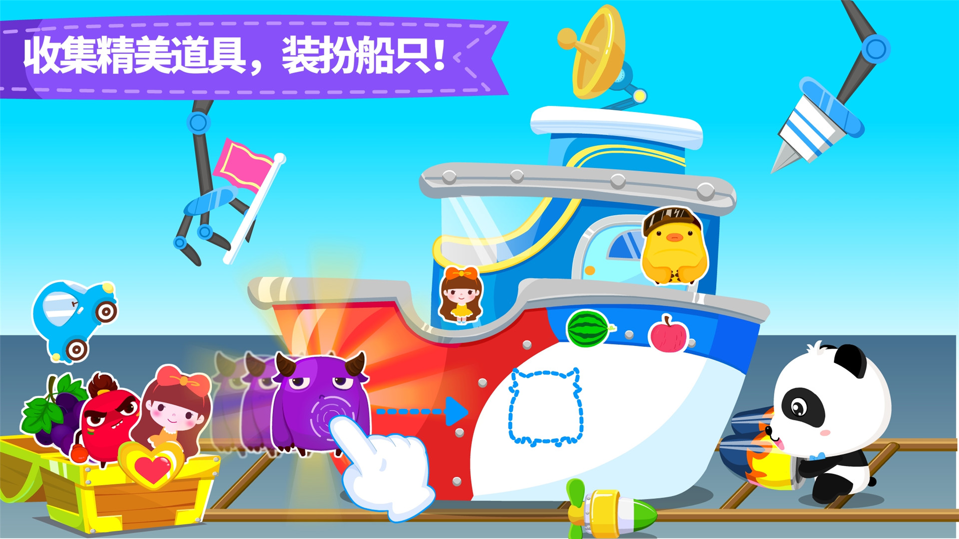 精彩截图-宝宝小船长2026官方新版