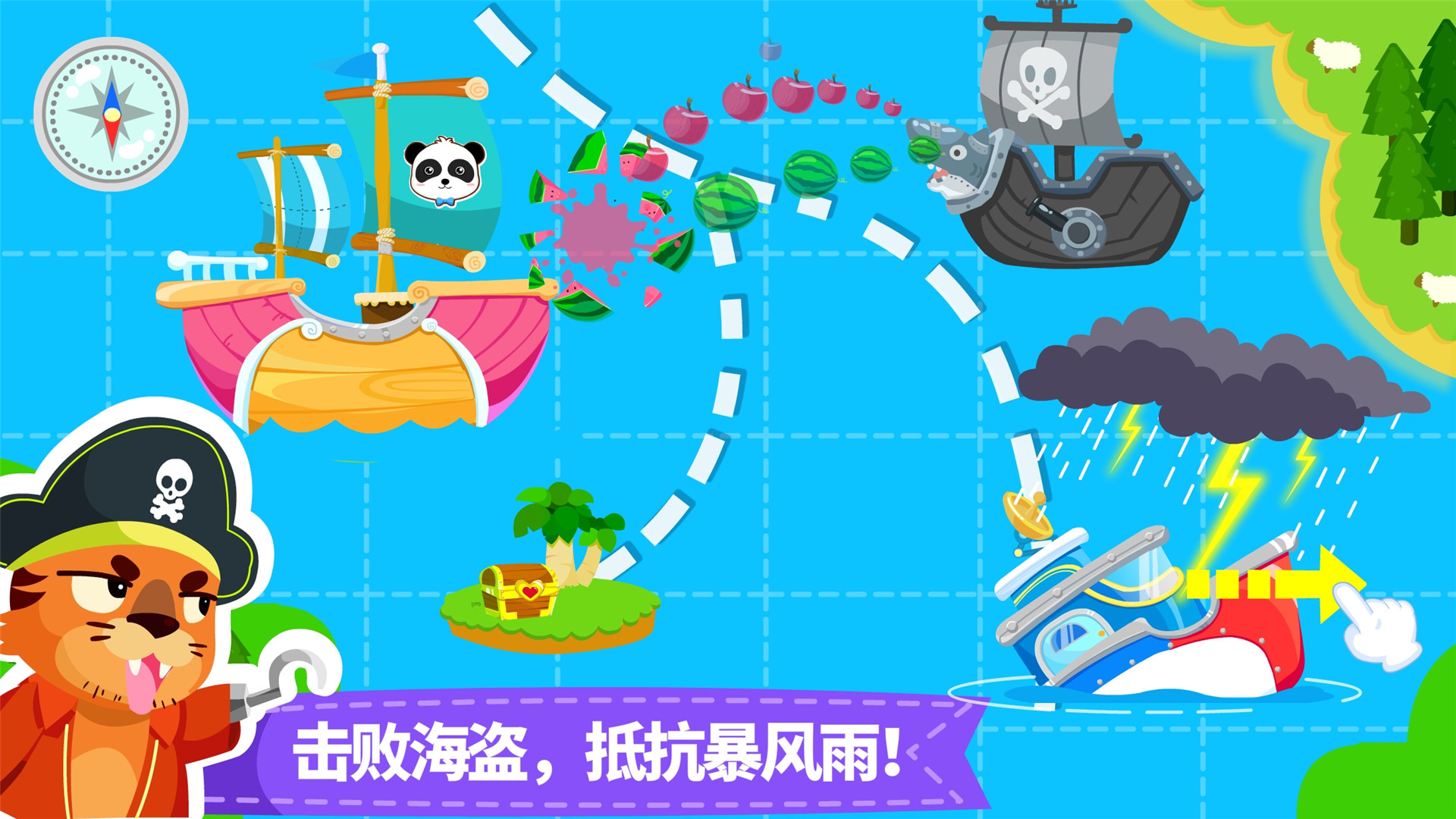 精彩截图-宝宝小船长2026官方新版