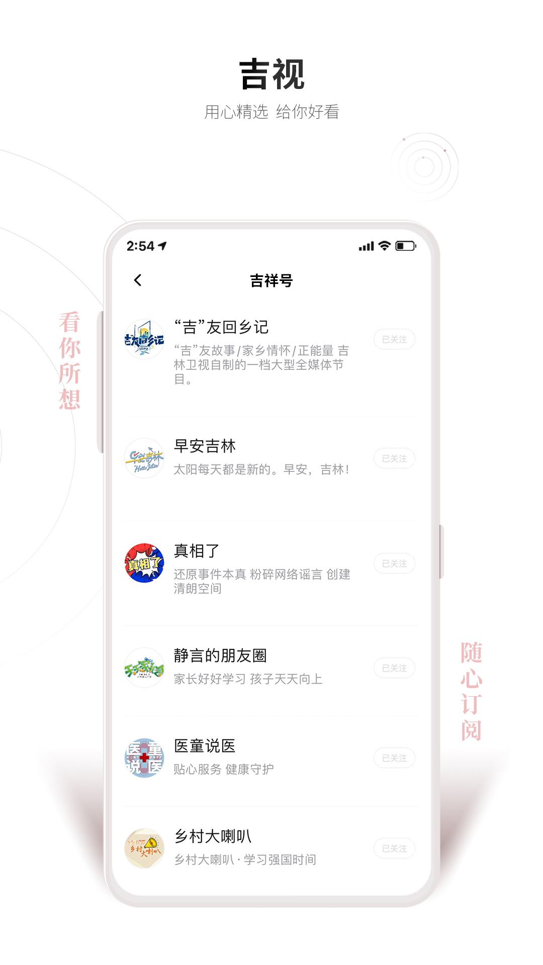 精彩截图-吉祥新闻2026官方新版