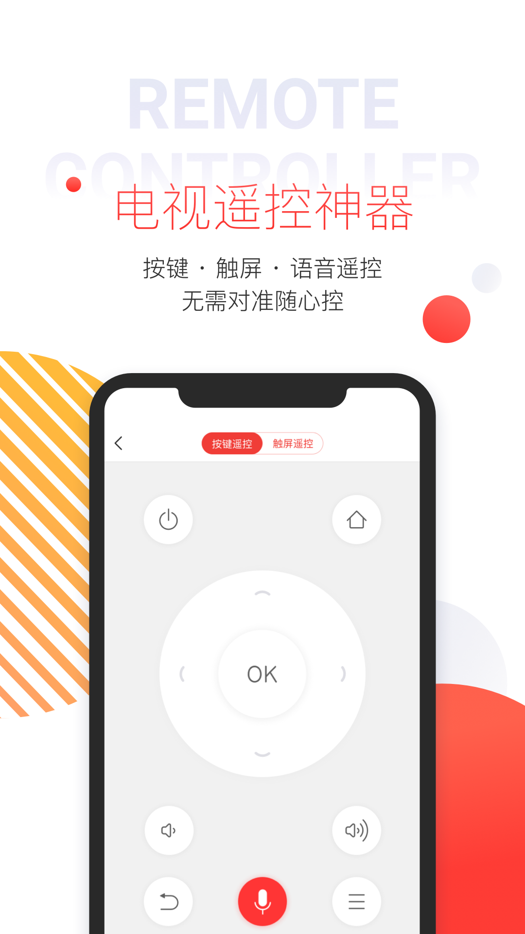 精彩截图-多屏互动2025官方新版