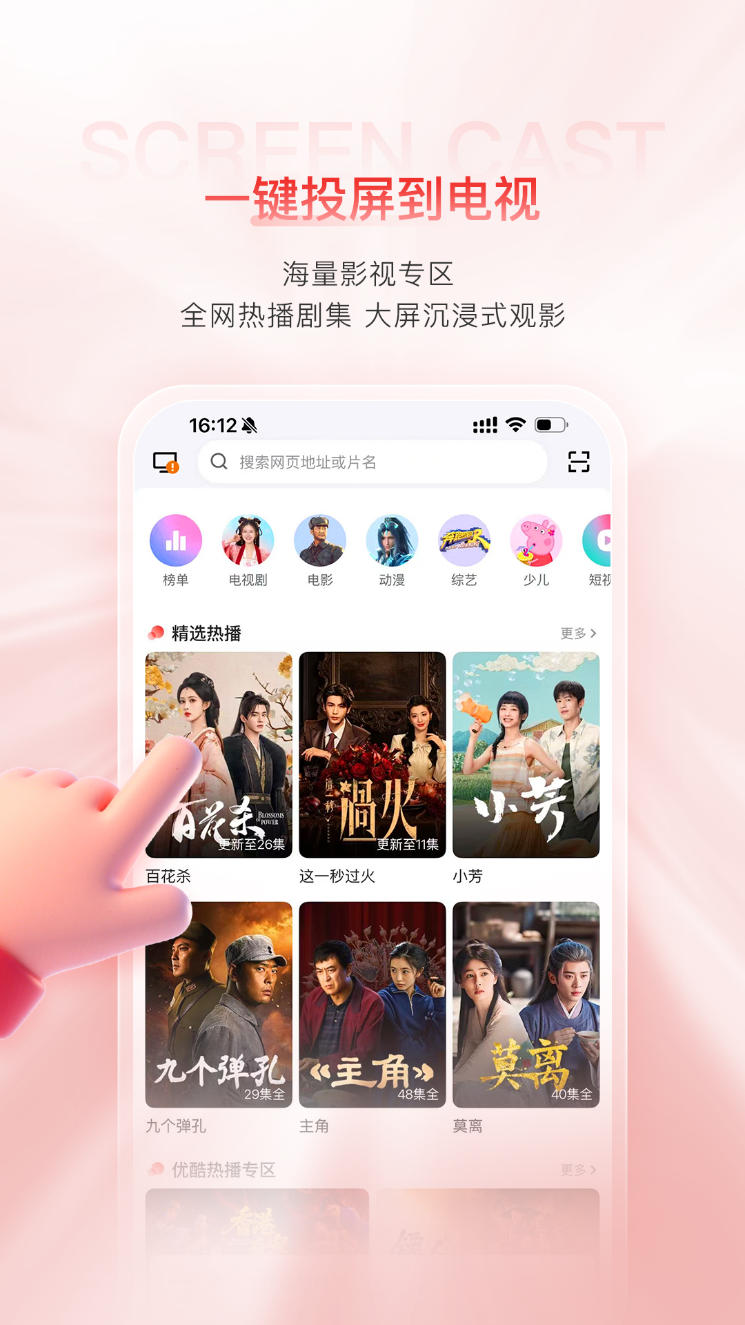 多屏互动 截图 1