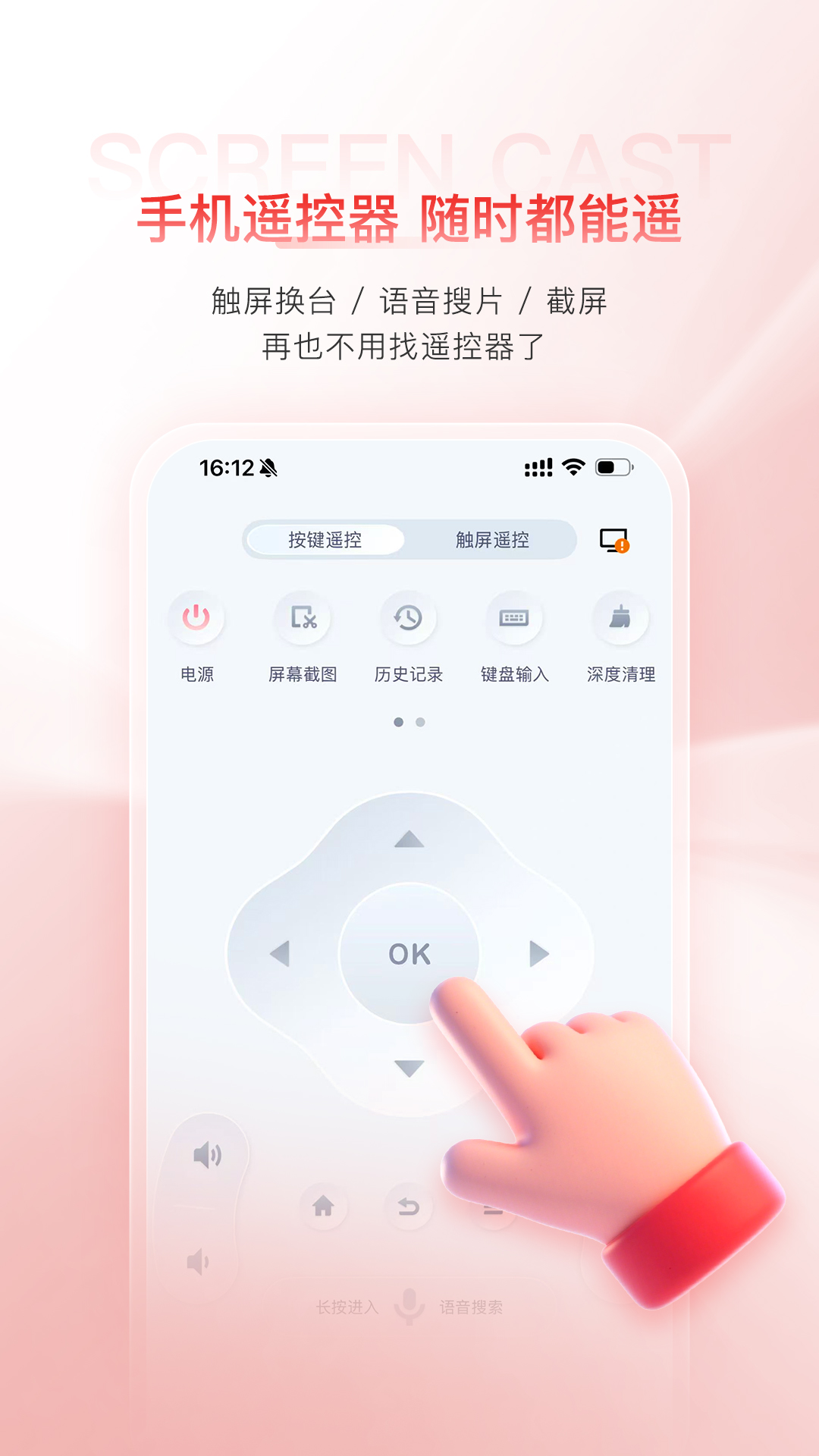 多屏互动 截图 2