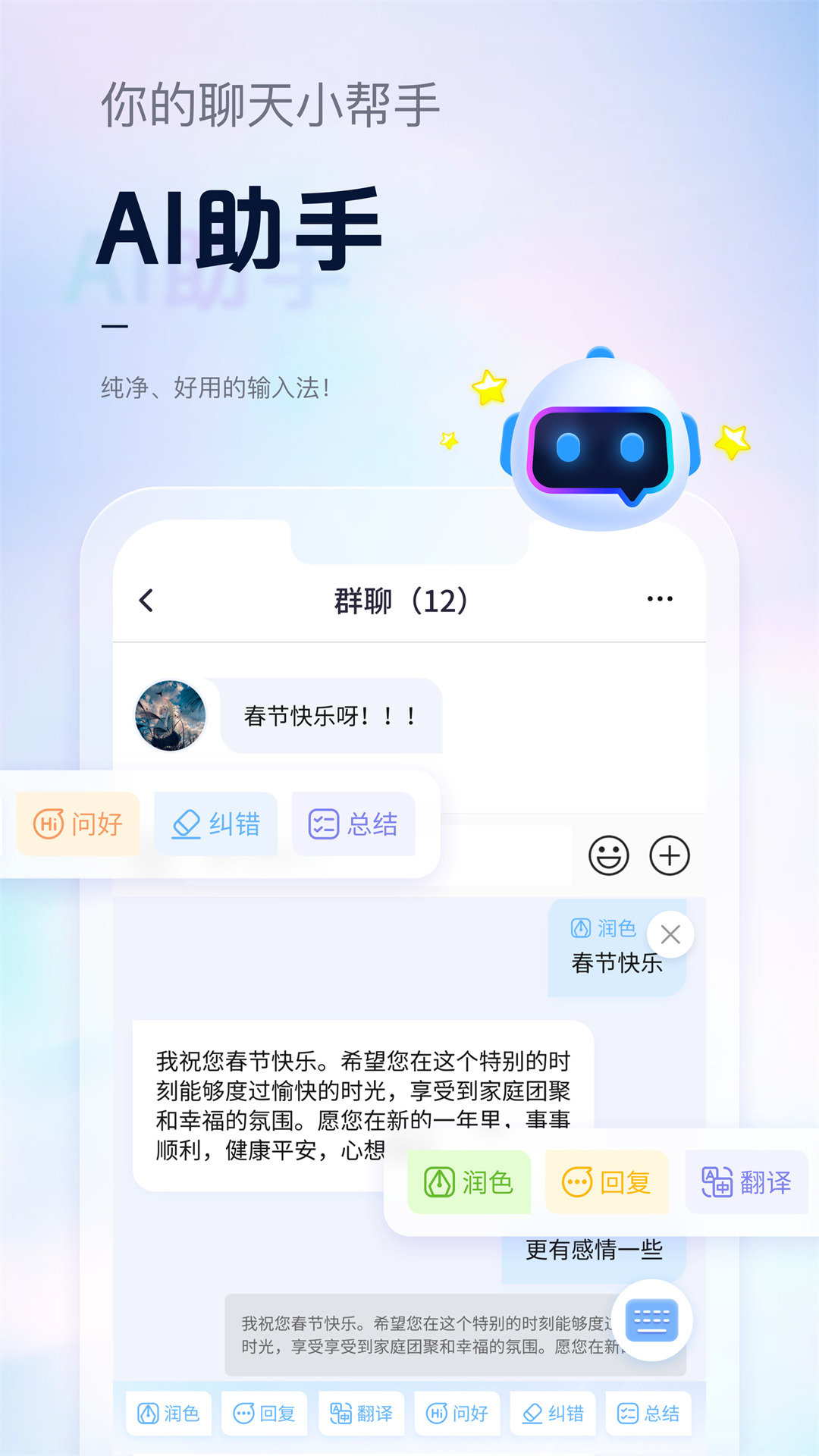 精彩截图-手心输入法2025官方新版