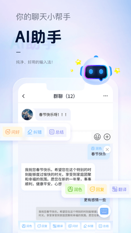 精彩截图-手心输入法2026官方新版