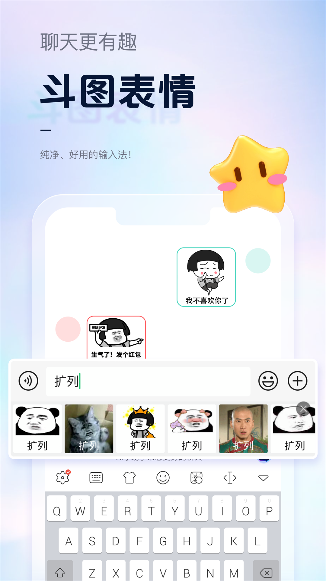 精彩截图-手心输入法2025官方新版