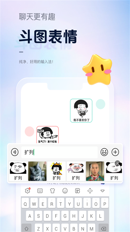 精彩截图-手心输入法2026官方新版