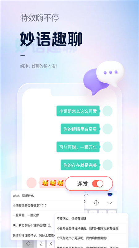 精彩截图-手心输入法2026官方新版