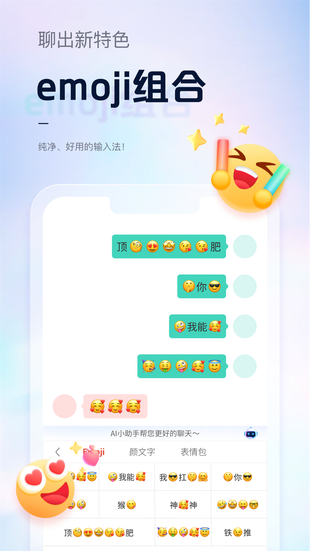 精彩截图-手心输入法2025官方新版