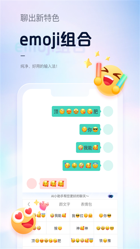 精彩截图-手心输入法2026官方新版