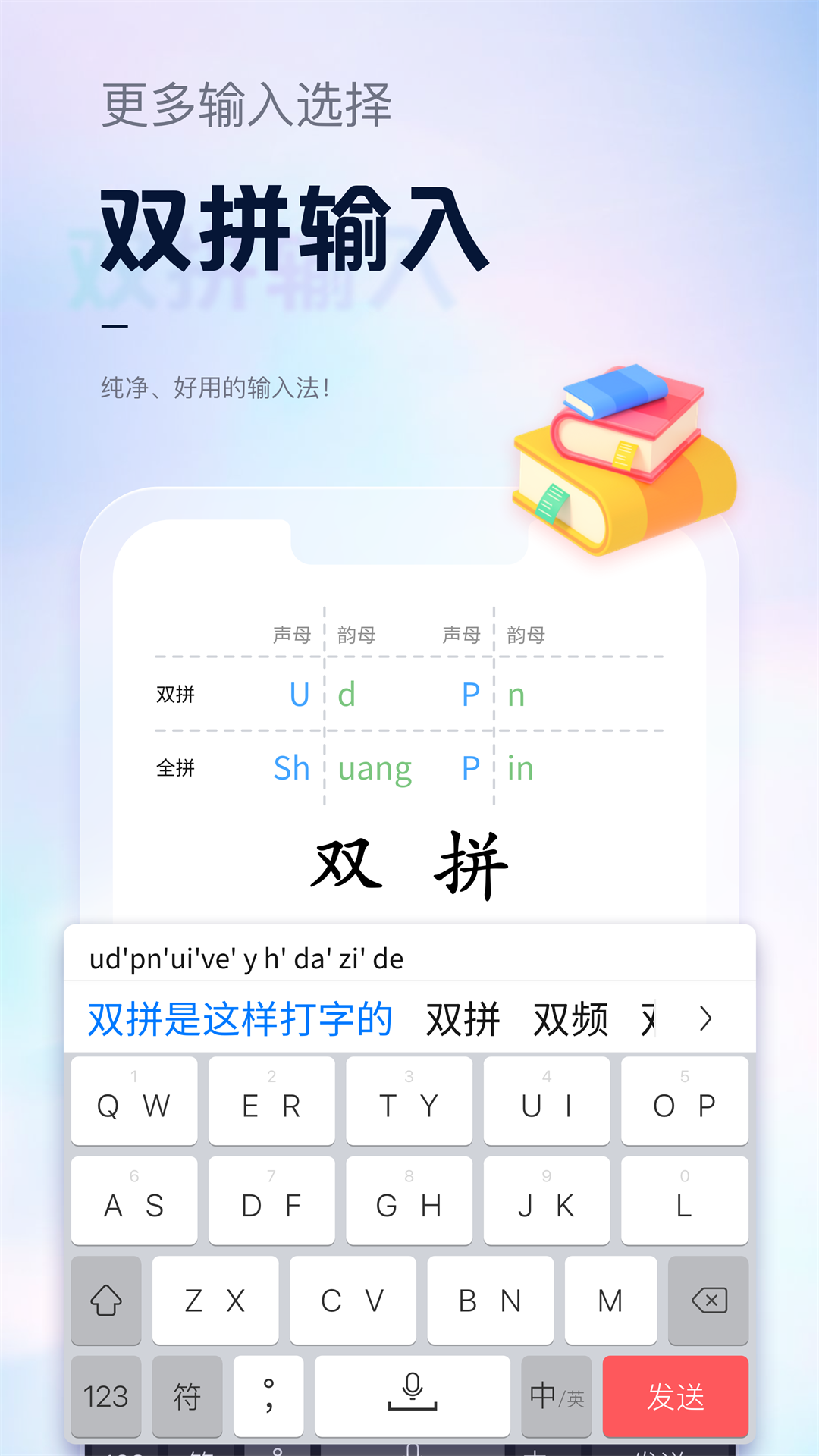 精彩截图-手心输入法2025官方新版