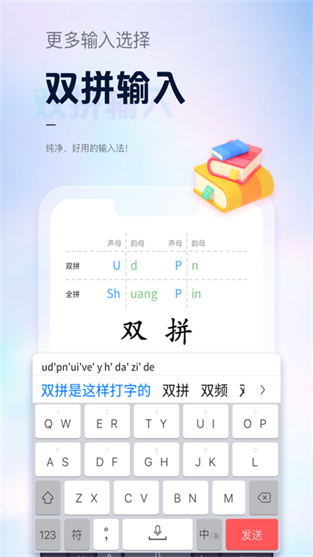 精彩截图-手心输入法2026官方新版