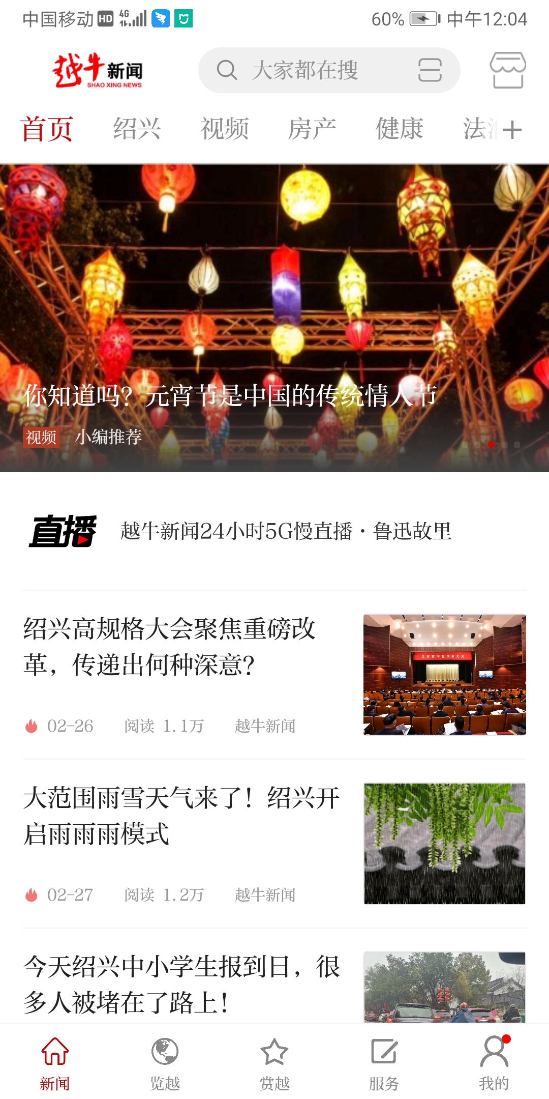 精彩截图-越牛新闻2026官方新版