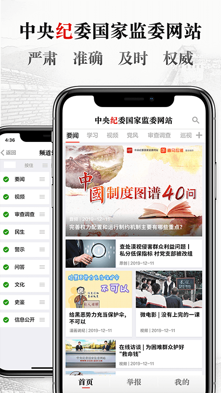 精彩截图-中央纪委网站2025官方新版