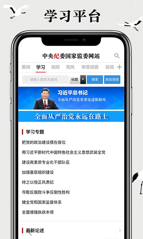 中央纪委网站截图