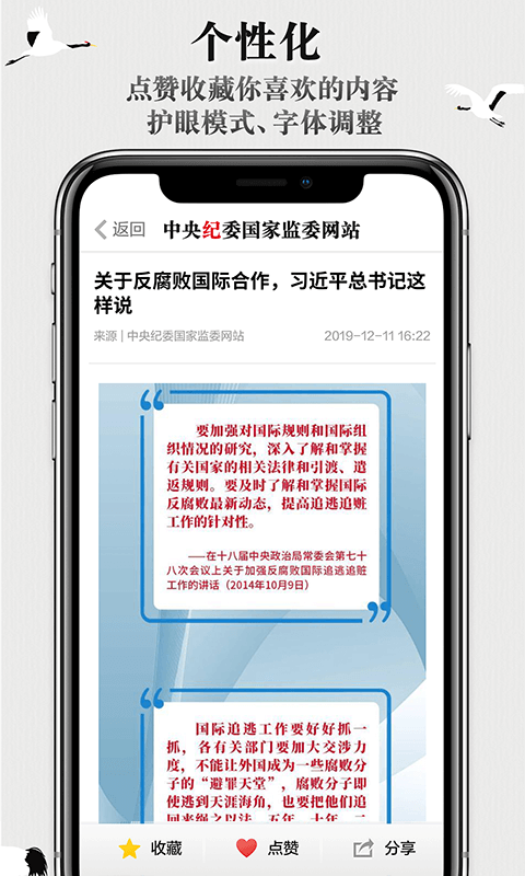 中央纪委网站截图