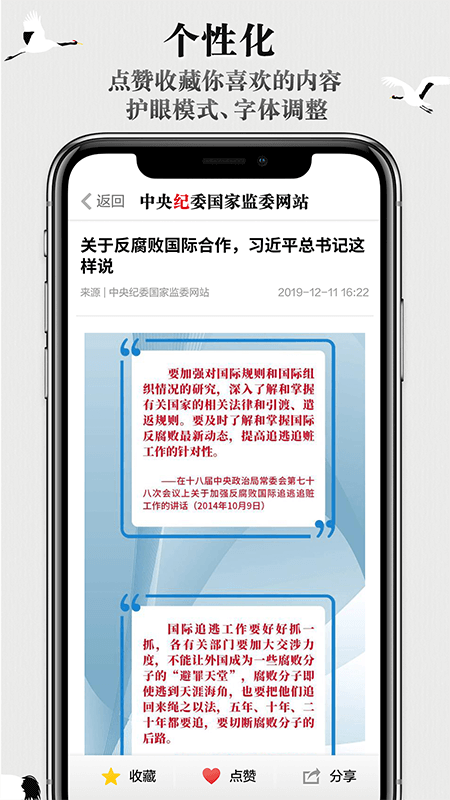 精彩截图-中央纪委网站2025官方新版