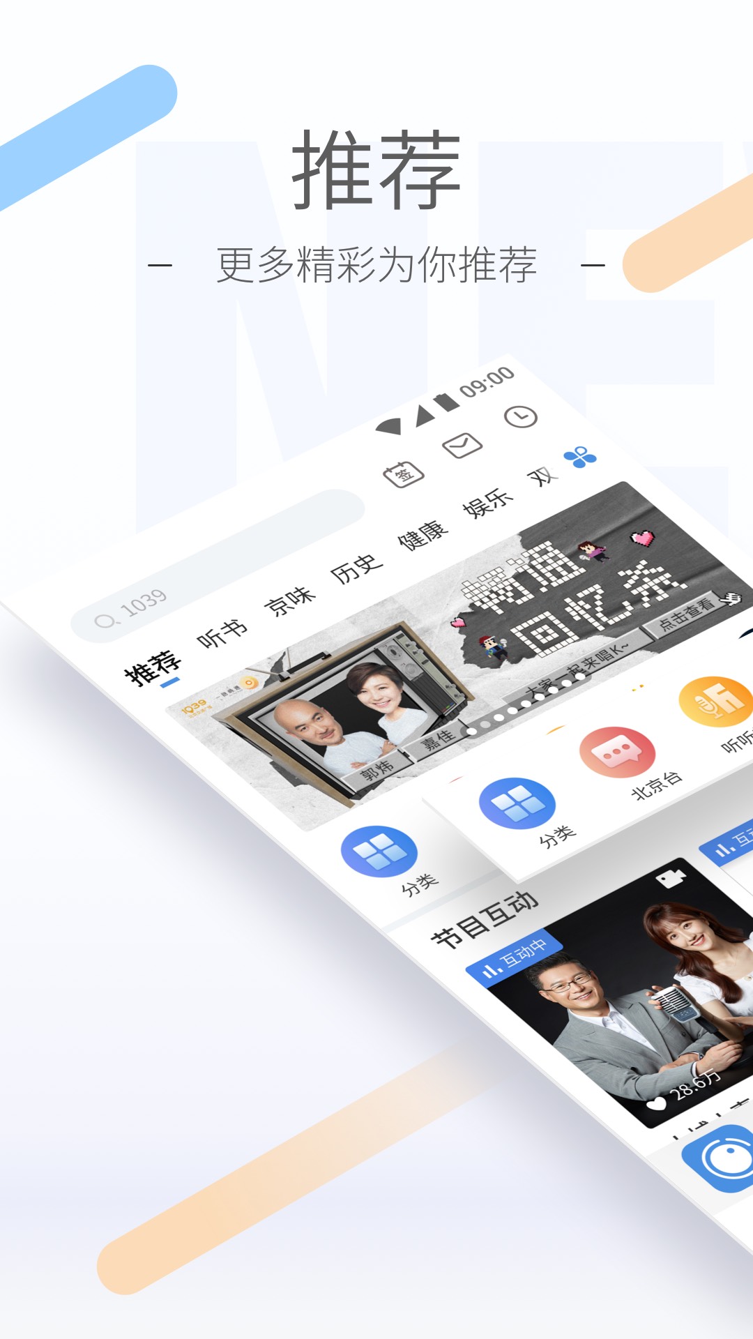 听听FM官方下载-听听FM app 最新版本免费下载-应用宝官网