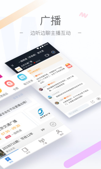 听听FM下载安卓版下载