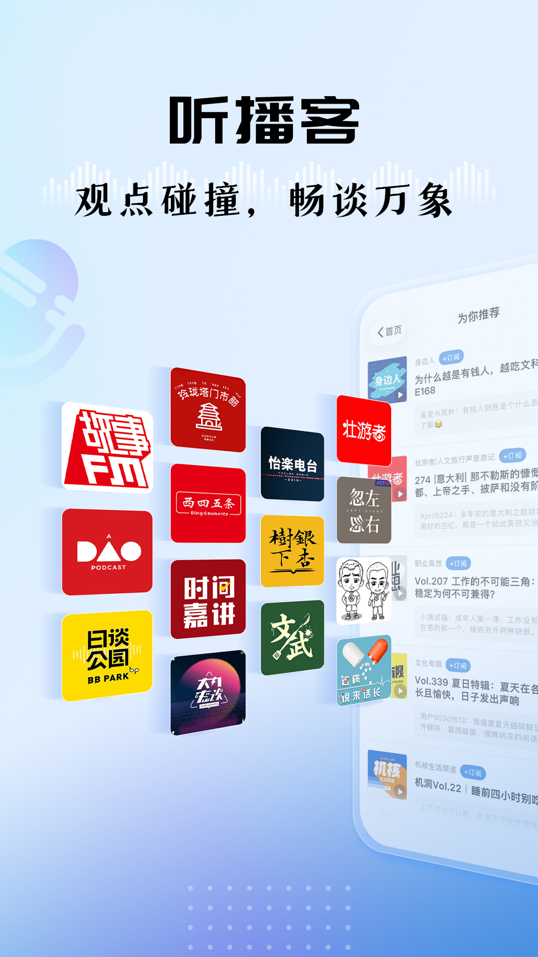 精彩截图-听听FM2026官方新版