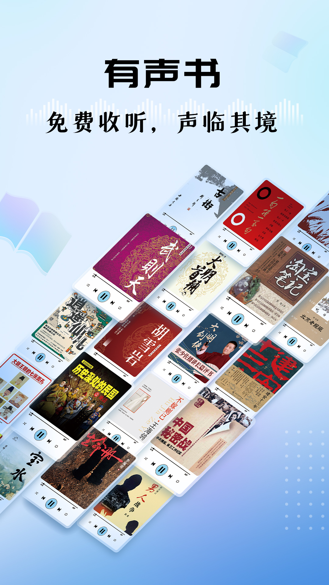 精彩截图-听听FM2026官方新版