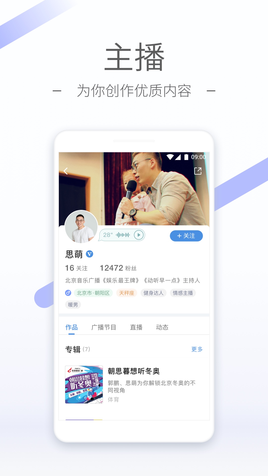 听听FM官方下载-听听FM app 最新版本免费下载-应用宝官网