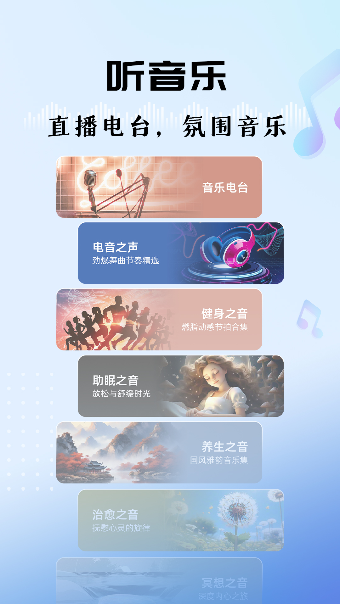 精彩截图-听听FM2026官方新版