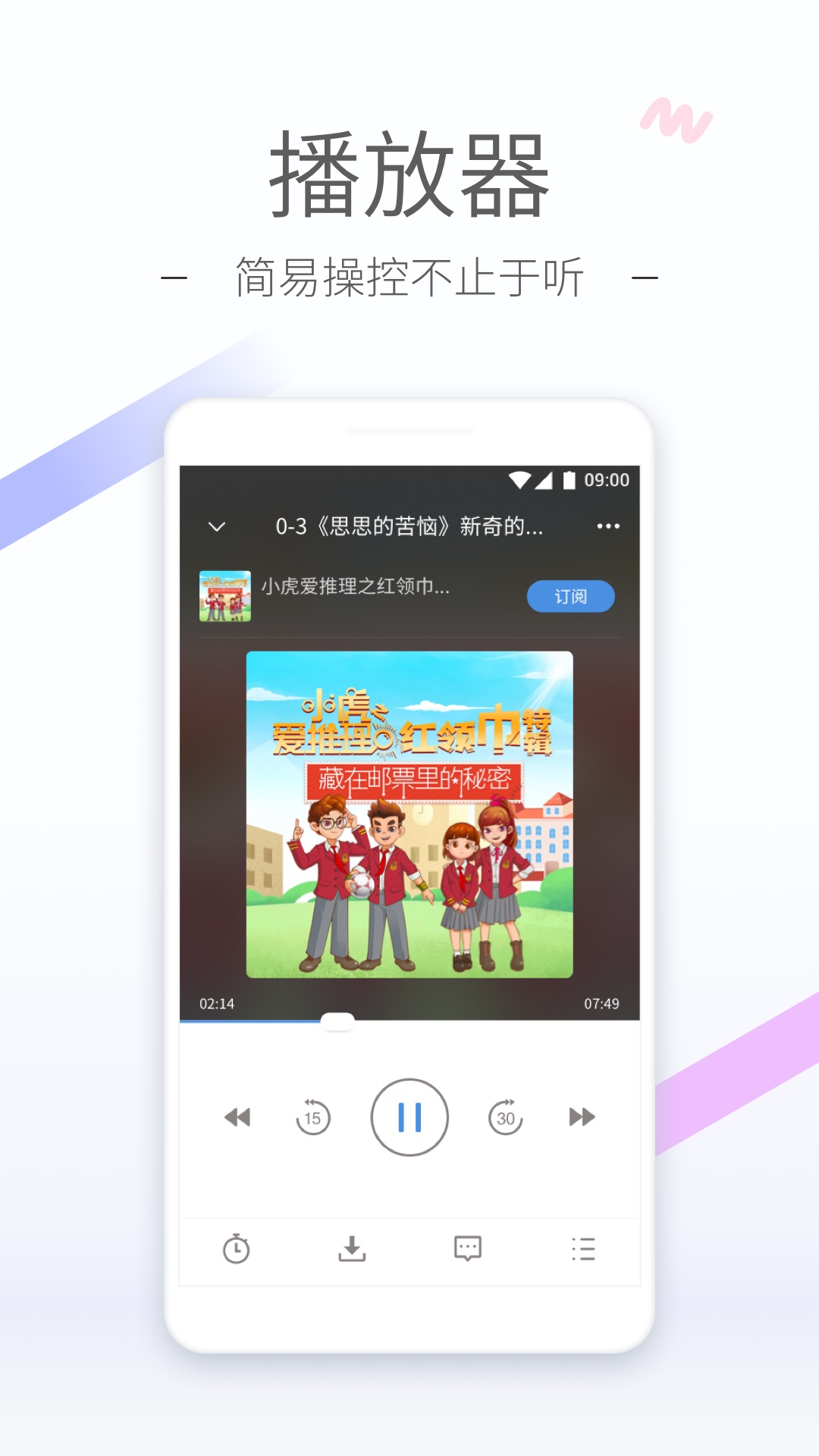 听听FM官方下载-听听FM app 最新版本免费下载-应用宝官网