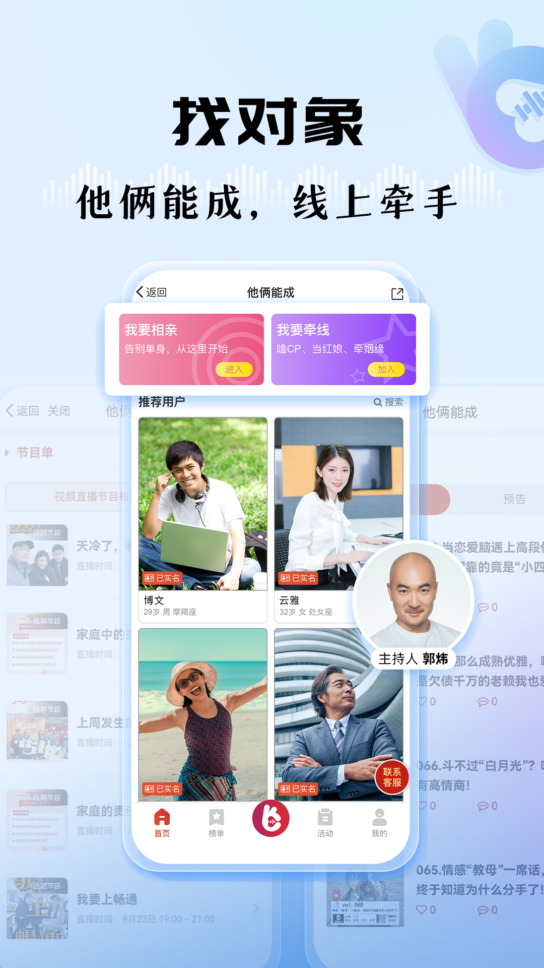 精彩截图-听听FM2026官方新版