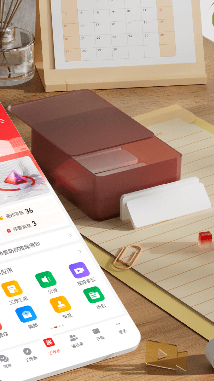 精彩截图-友空间2025官方新版