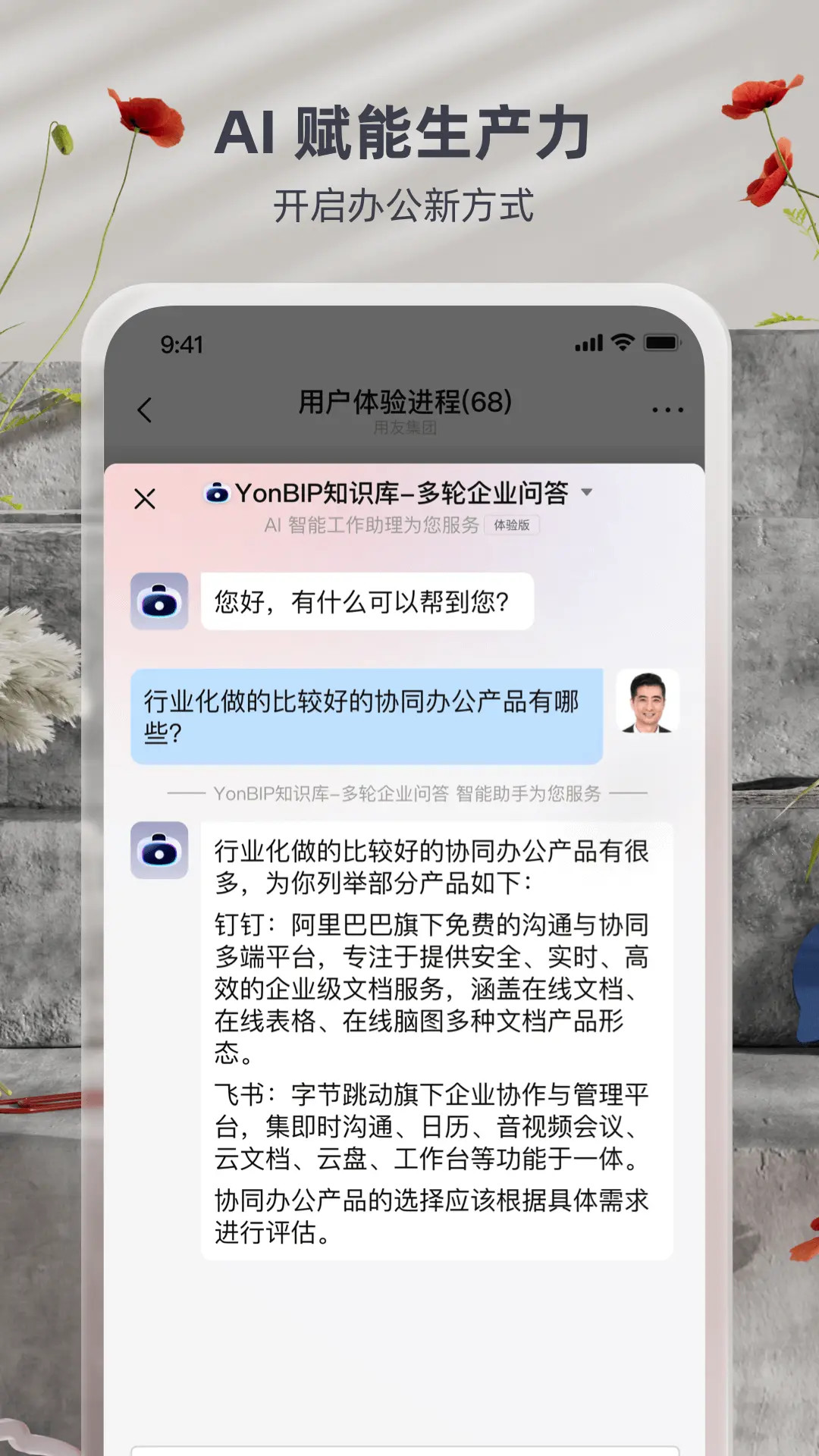 精彩截图-友空间2026官方新版