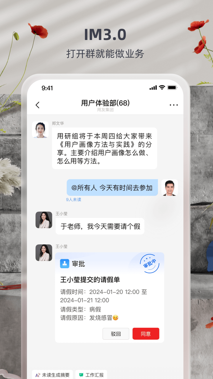 精彩截图-友空间2025官方新版