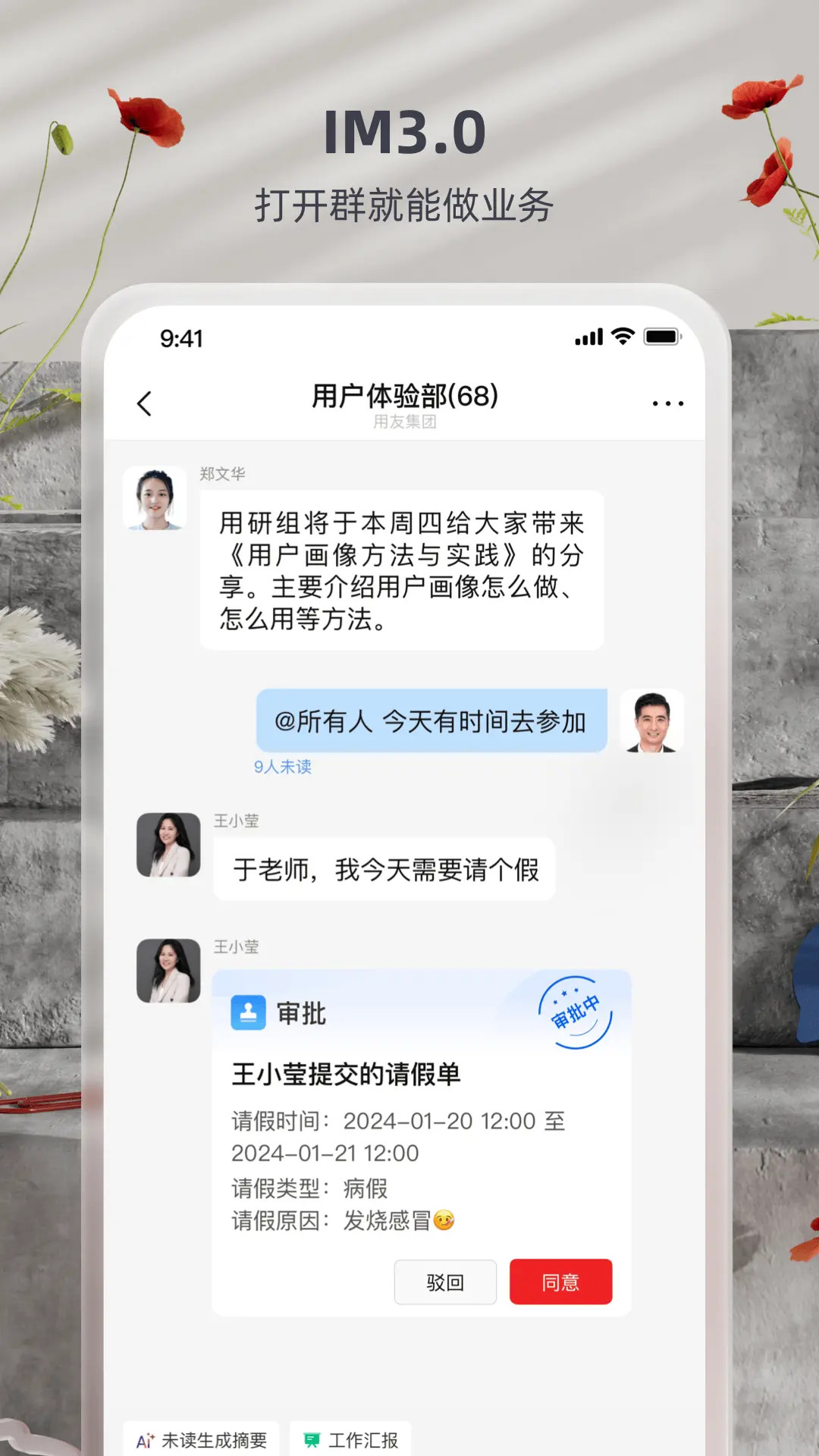 精彩截图-友空间2026官方新版